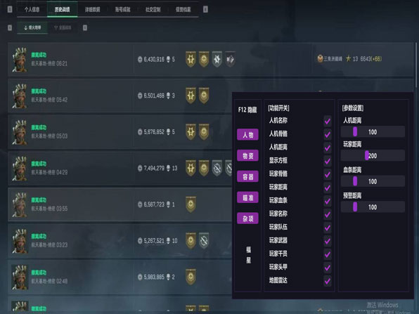 三角洲道具辅助线软件效果